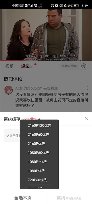 马德兴：邵佳一首发展开新尝试黄嘉辉是亮点，换人后控制力下降